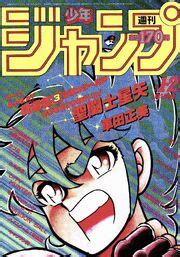 Shūkan Shōnen Jump – Wikipedia.